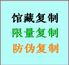  马边书画防伪复制 马边书法字画高仿复制 马边书画宣纸打印公司