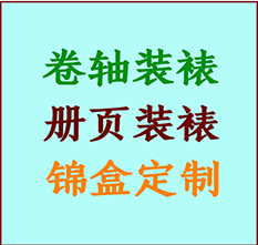 马边书画装裱公司马边册页装裱马边装裱店位置马边批量装裱公司